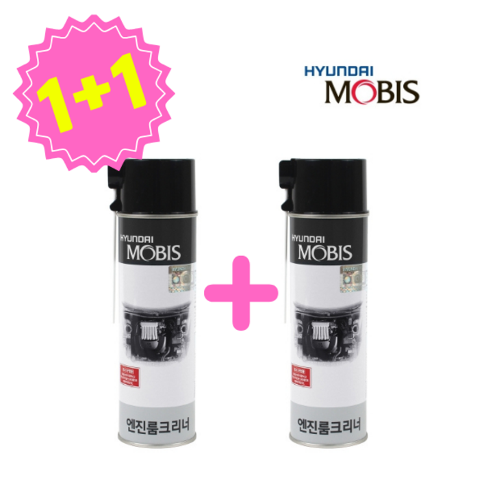 현대모비스 순정 엔진룸크리너 엔진룸 찌든때 세척 11