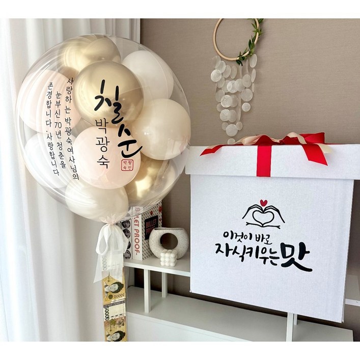 서프라이즈박스 레터링풍선용돈박스 생신 환갑 칠순 팔순, 1개, 골드핑크서프라이즈