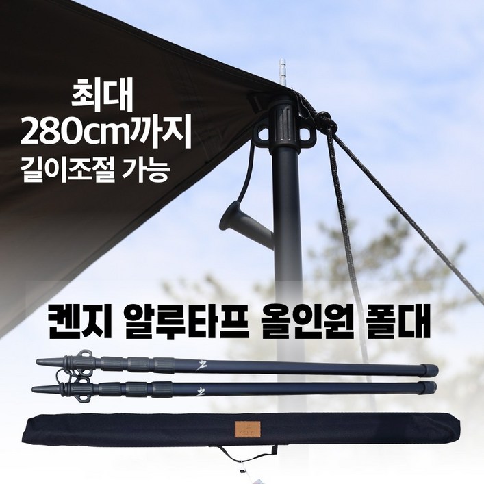 켄지 일본정품 1M2.8M사이드메인올인원폴대슬라이드