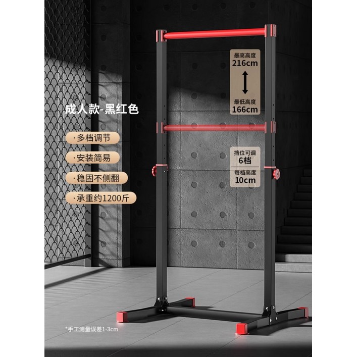 실내 실외 풀업 기구 높이조절 실내철봉 홈트레이닝 턱걸이운동기구 치닝디핑