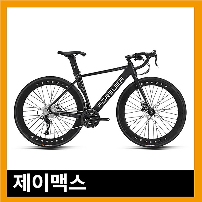 [ 제이맥스 ] 고성능 가벼운 로드자전거 사이클 자이언트 트렉 트랙자전거 로드 싸이클