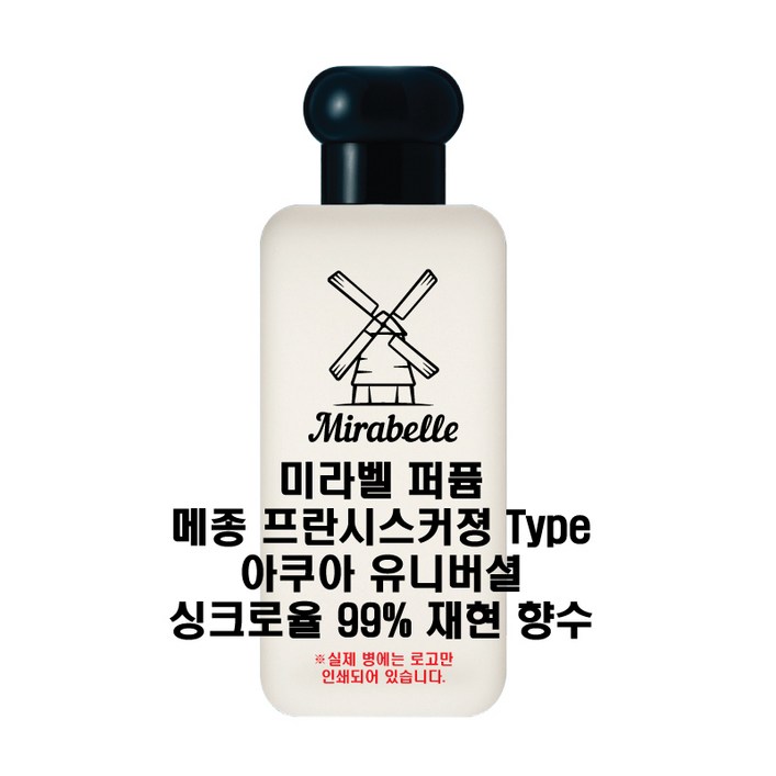미라벨 아쿠아 유니버셜 오드퍼퓸, 1개, 100ml