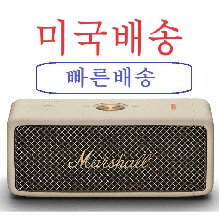 마샬 엠버튼2 블랙 화이트 Marshall Emberton II 블루투스 스피커