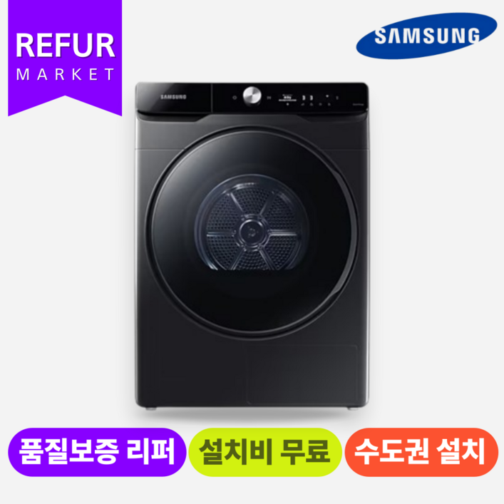 삼성 그랑데AI 블랙 건조기 16kg DV16T8740BV 수.도.권만 설치가능