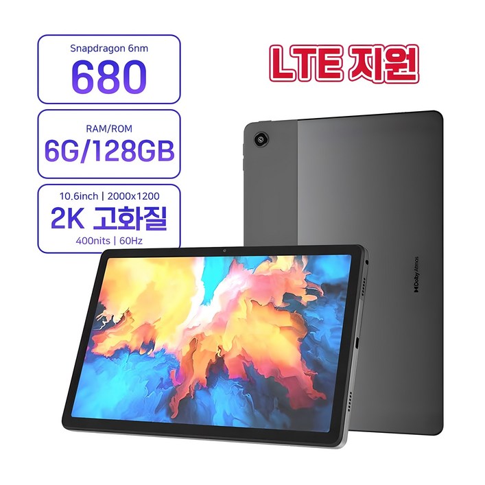 레노버 K10 pro 테블릿 PC 10.6인치 6128G LTE 테블릿 개봉후글로벌롬