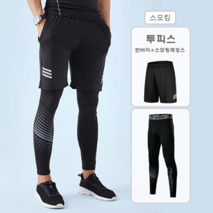 러블리웨어 홈쇼핑 판매용 남성 스포츠 레깅스+반바지 1세트 레깅스, 필라테스, 요가, 운동복, 헬스, 자전거, 조깅, 웨이트, 스포츠레깅스