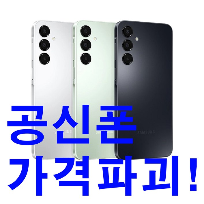 삼성정품 최신 공신폰 갤럭시 SMA165, 인터넷 완벽차단, 공신폰으로 바꾸고 SKY 보냅시다., 128GB, 블랙, 그레이, 라이트그린