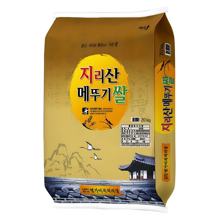 명가 지리산 메뚜기쌀 백미