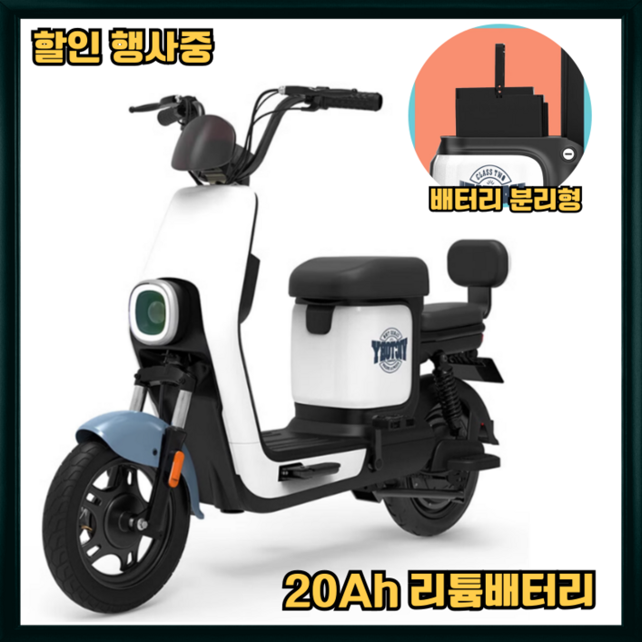전기 스쿠터 전동 자전거 배터리 분리형 48V 2인용 출퇴근 배달 SBINO 2, 화이트 전기 스쿠터 전동 자전거 배터리 분리형 48V 2인용 출퇴근 배달 SBINO 2, 화이트