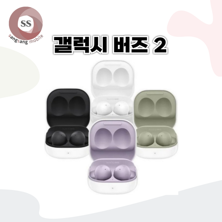 삼성전자 갤럭시 버즈2 라벤더 정품 중고