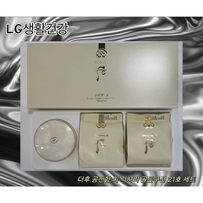 더.후 공진향미 럭셔리 골든쿠션 21호 세트  본품 13g  리필 13gx2ea