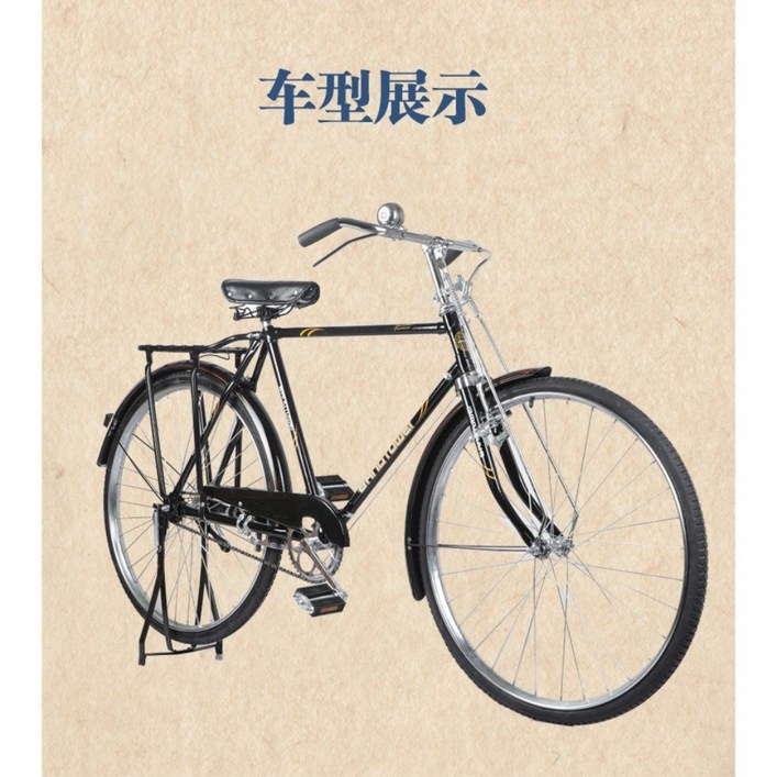 쌀집 자전거 클래식 빈티지 레트로 옛날자전거 올드 스타일 28인치