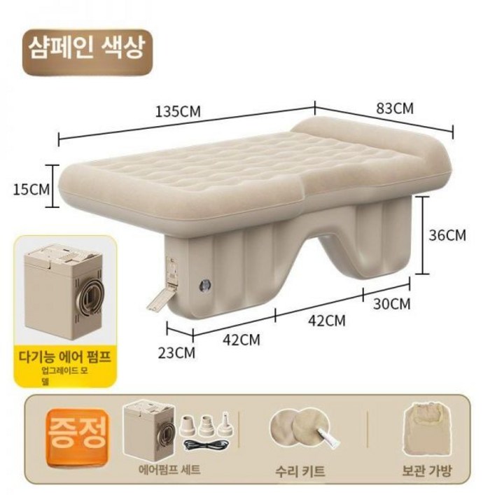 원터치 범용 에어매트 무선 자동펌프 압축 차량용 매트리스 자동차 뒷좌석 캠핑 차박, 버튼형 자동공기주입 및 자동진공압축, 기본 차종