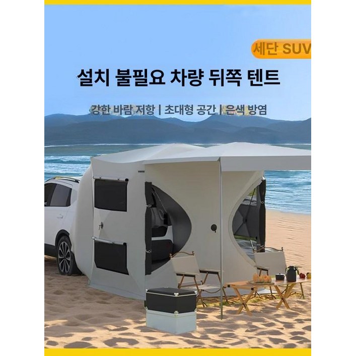 파워쇼퍼 차량도킹텐트 도킹텐트 어닝 차박텐트, 기본 사용 인원, 600D 방수커버