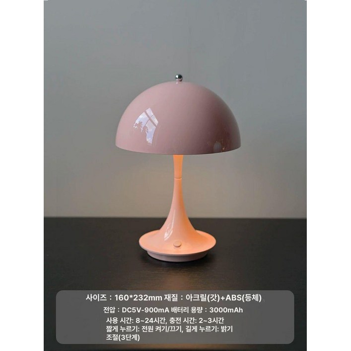 루이스 폴센 판텔라 휴대용 오팔베이지 오팔 테이블 조명
