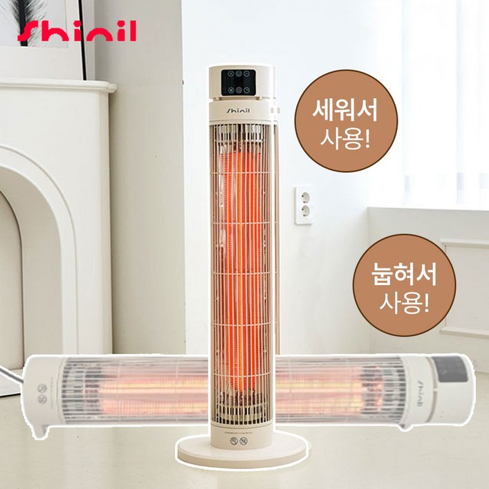 [24년형] 신일 카본 전기히터 전기난로 가정용 사무실 저소음 난방기