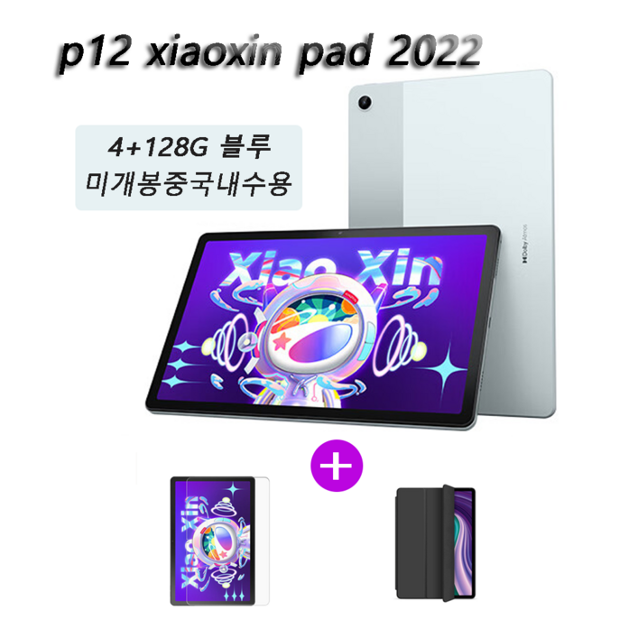레노버 P12 4+128GB (케이스+필름포함) 샤오신패드 태블릿 레노버태블릿