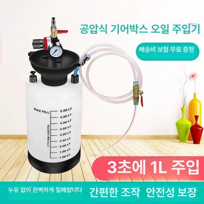 오토 오일 주입기 교환기 밋션 석션 기어 엔진오일 에어 급유 미션 기름빼기 변속기 차량