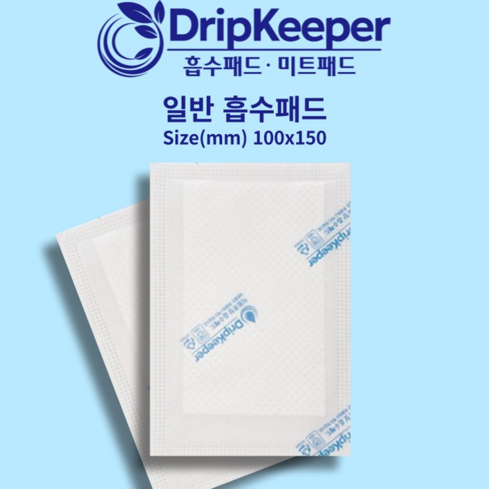 드립키퍼 흡수패드 100x150mm 4800장 미트패드 정육패드 신선습지 고기패드 Drip Keeper, 4800개