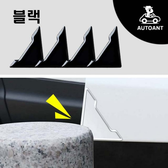 오토앤트 차량 문콕방지 모서리 도어가드