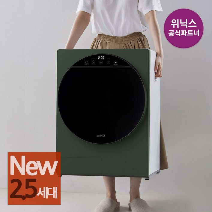 본사인증점New 컴팩트 미니건조기 HS2E400MGK I 오가닉그린