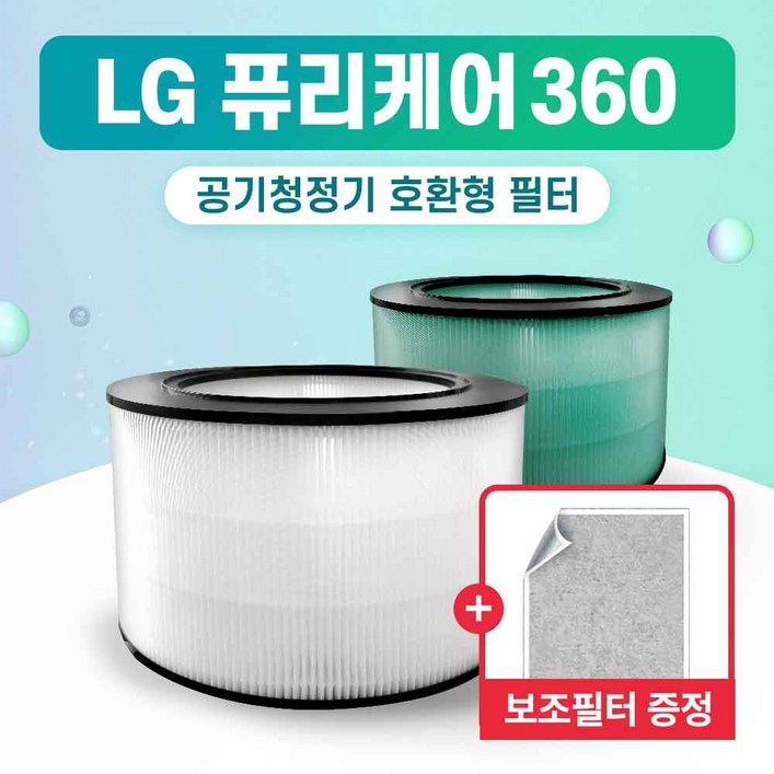 LG 퓨리케어 360 필터 정품형 국내산, AS309DWA
