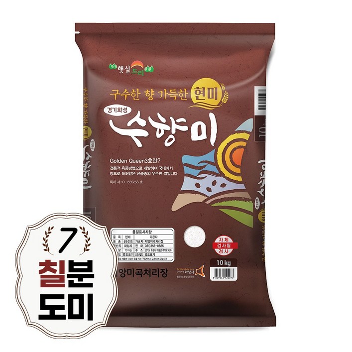 밥선생 수향미 칠분도쌀 10kg 골든퀸3호 칠분도미 7분도 당일도정
