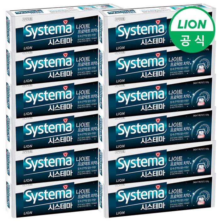 라이온코리아 시스테마 나이트프로텍트 치약 120g x 12개 라이온코리아 시스테마 나이트프로텍트 치약 120g x 12개