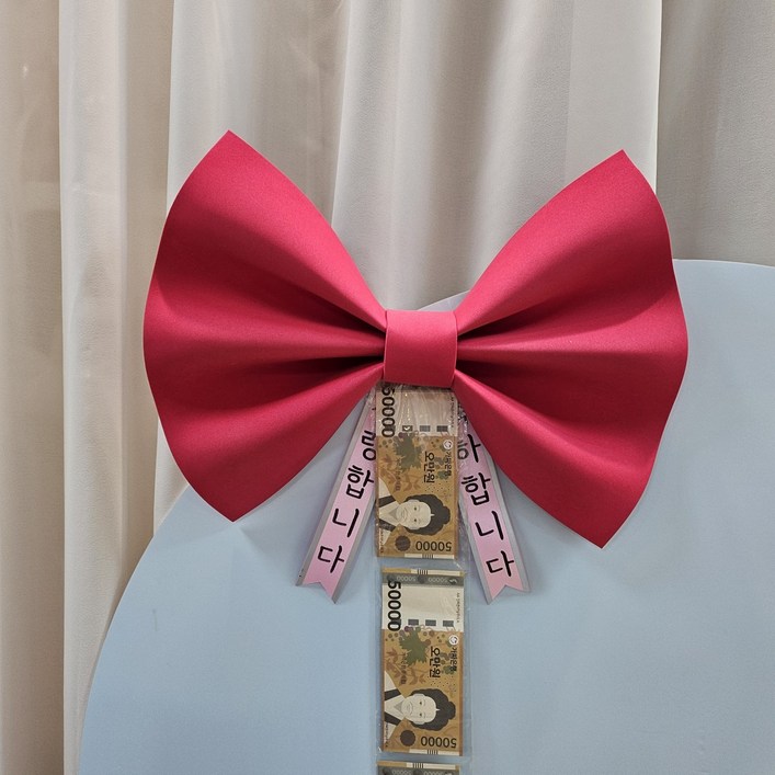 기념일 부모님 신랑 생일 돈봉투 현관문 이벤트 문구 리본, 1개, 빨강