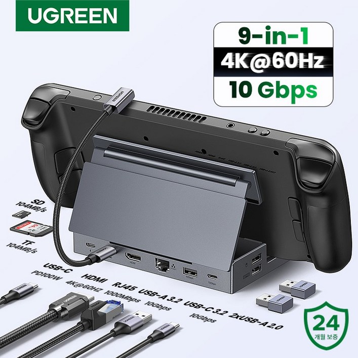 UGREEN 유그린 9in1 스팀덱 독 4K60Hz 10Gbps HDMI2.0 접이식 스댄드 USB C 도킹 스테이션 기가비트 이더넷 연결 지원 ROG 앨리 ROG X와 호환됨, 1개, Grey