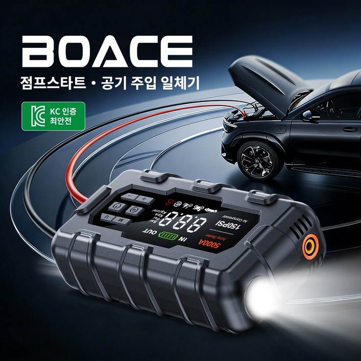 BOACE 자동차 점프스타터타이어 공기압 주입기스마트 점프 케이블긴급시동 피크 전류 5000A 트럭 세단 오토바이 오프로드 차량 픽업 트럭 전기차, 10000mAh, 1세트