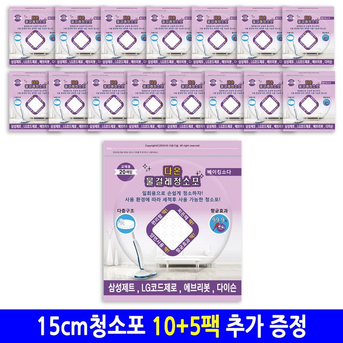 에브리봇 코드제로 삼성제트 다이슨 청소기 물걸레키트 일회용 청소포 물걸레 청소포 세트구성, 1개, 청소포15cm 105팩300매 에브리봇 코드제로 삼성제트 다이슨 청소기 물걸레키트 일회용 청소포 물걸레 청소포 세트구성, 1개, 청소포15cm 105팩300매