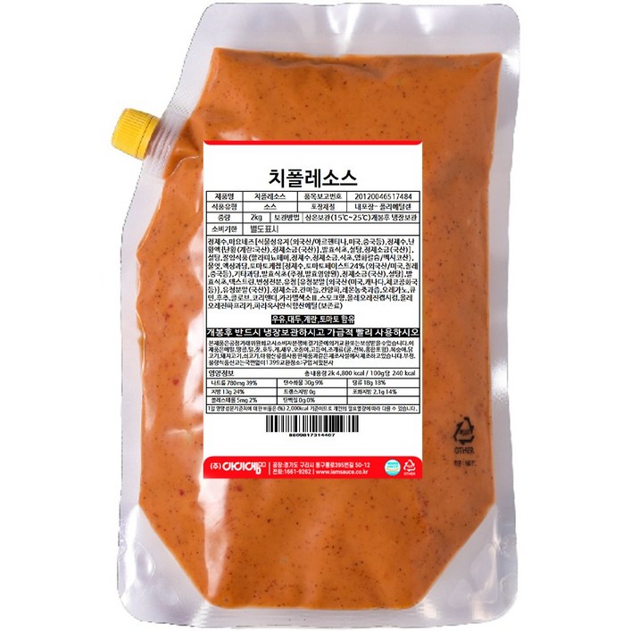 아이엠소스 치폴레소스 멕시코식 미국요리 치킨 디핑 다용도 당일발송보장, 2kg, 1개