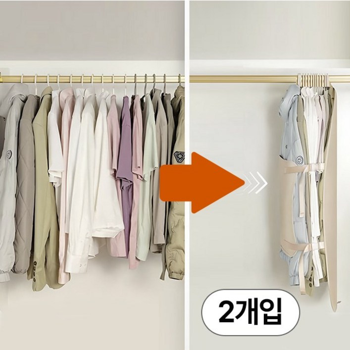 메리달 공간여유 아우터 압축파우치 옷걸이형