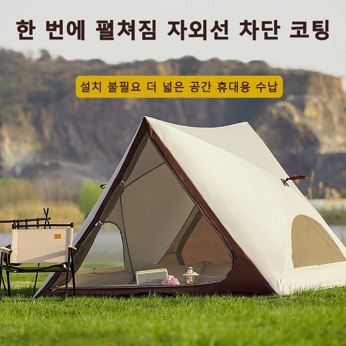 복나이트 원터치텐트 캠핑텐트 방수 텐트 트라이앵글 텐트 23인용 복나이트 원터치텐트 캠핑텐트 방수 텐트 트라이앵글 텐트 23인용