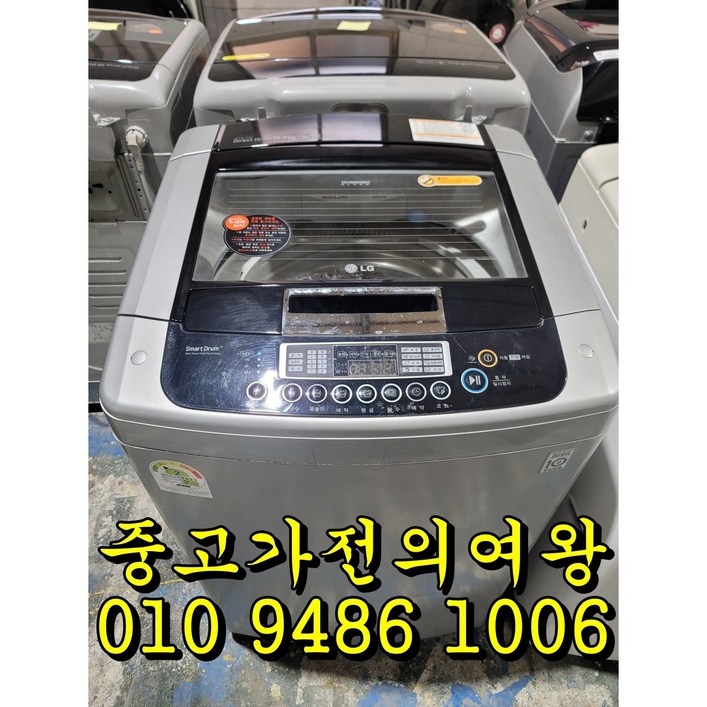 중고가전 삼성 엘지통돌이 10kg 세탁기  올분해세척