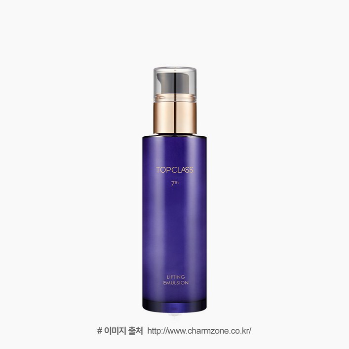 참존 탑클래스 리프팅 에멀전