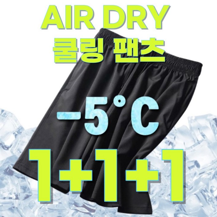 남자용 트레이닝 시원하게 반바지 111
