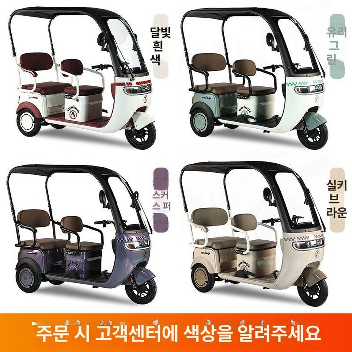 전기 삼륜차 머스코 07FQ25G 터 삼륜오토바이 바이크 소형