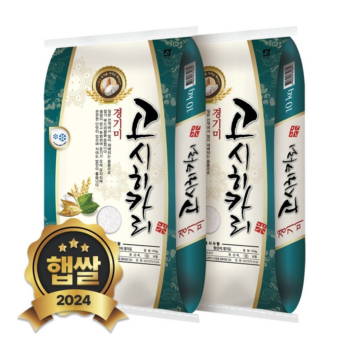 현대농산 고시히카리 경기미 쌀 20kg (10kgX2봉) 단일품종 상등급