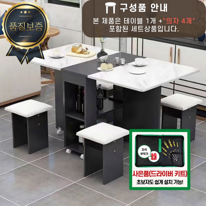 아르모니아 확장형 테이블 접이식 식탁 4인용 가구 원형 직사각형 카페 다이닝 식당, 4인용, 블랙화이트대리석 패턴