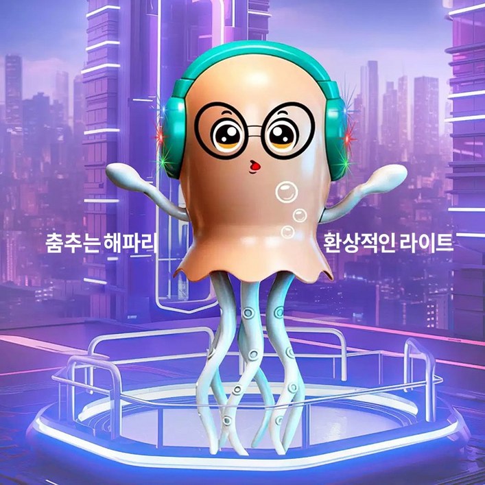 코코유 마성의 춤추는 전동 해파리 어린이 장난감 불빛 음악 문어 어린이 자동 회전 장난감 JSM148, 1개, 오렌지