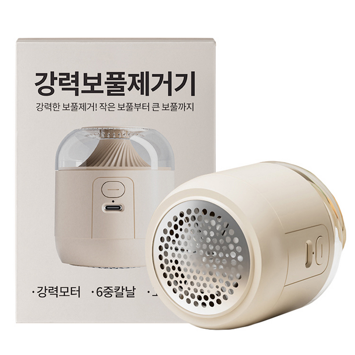 강력 보풀 제거기 1위 세탁소용 휴대용 충전식 6중날, XJ06/화이트