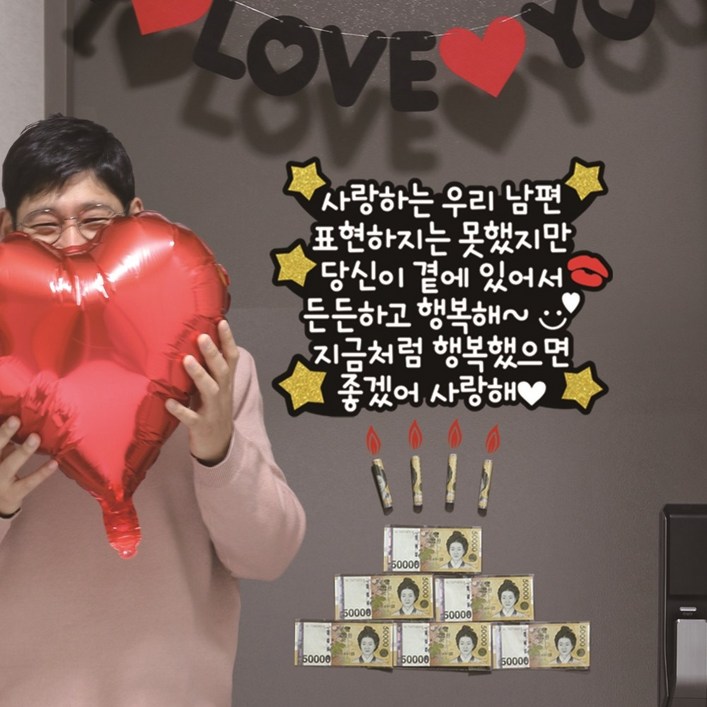 간편설치 남편생일 현관문 이벤트 5종 간편설치 남편생일 현관문 이벤트 5종