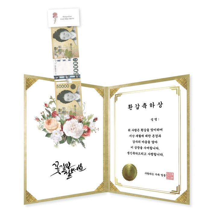 무드팩토리 부모님 반전 용돈 상장 무드팩토리 부모님 반전 용돈 상장