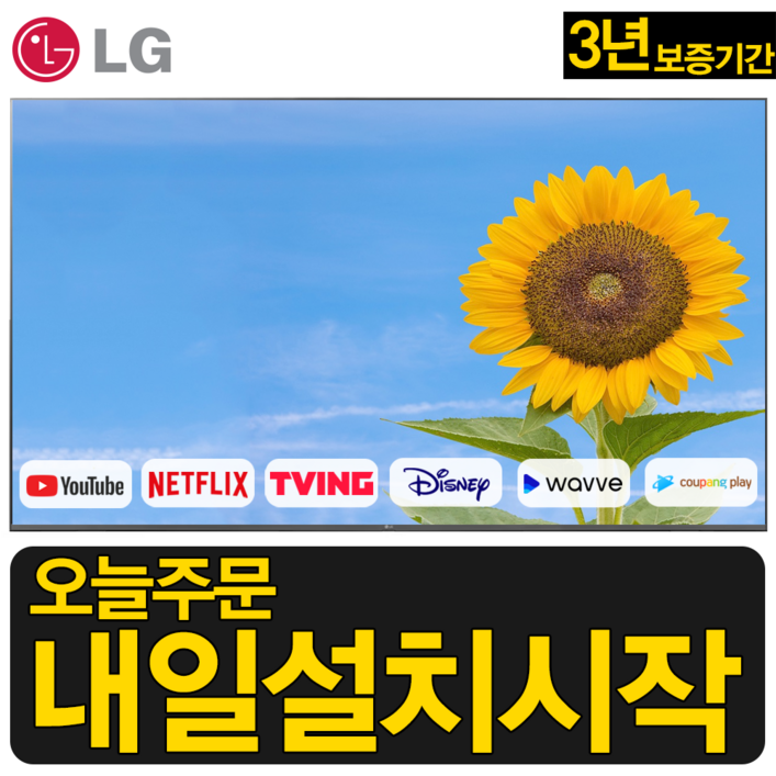 LG전자 86인치 (218cm) 22년형 울트라HD UHD 4K 스마트 IPS LED TV 86UQ7070, 수도권스탠드설치
