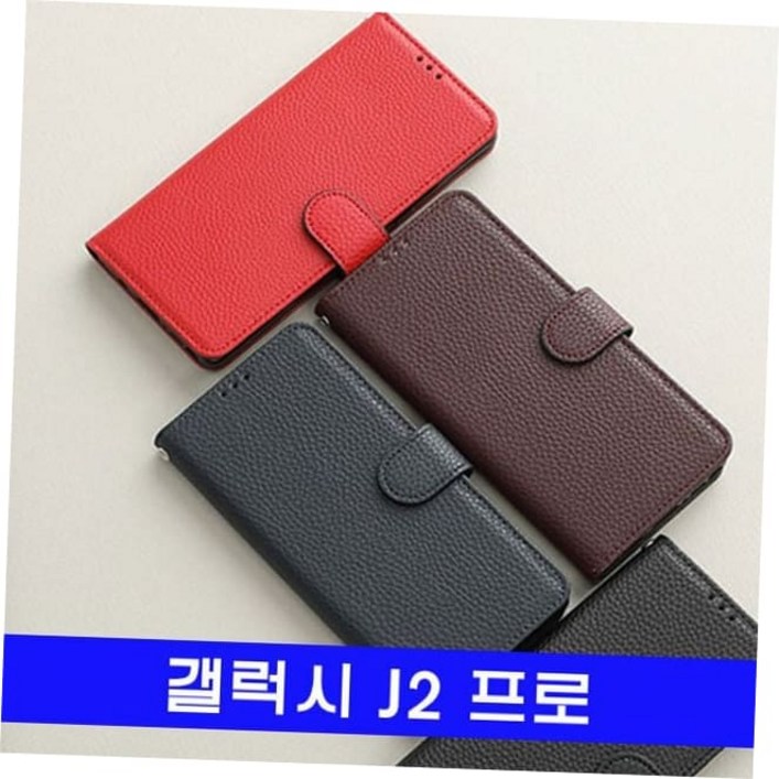 J2프로케이스 갤럭시 PRO 천연가죽 Hersh지갑 케이스 J2 J250