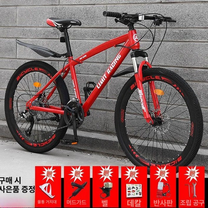 MTB 입문용 자전거 26인치 가성비 24인치