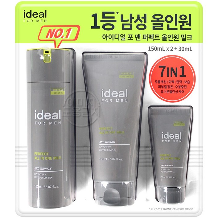 아이디얼 포맨 올인원 퍼펙트 밀크 150ml x 2개  30ml 코스트코