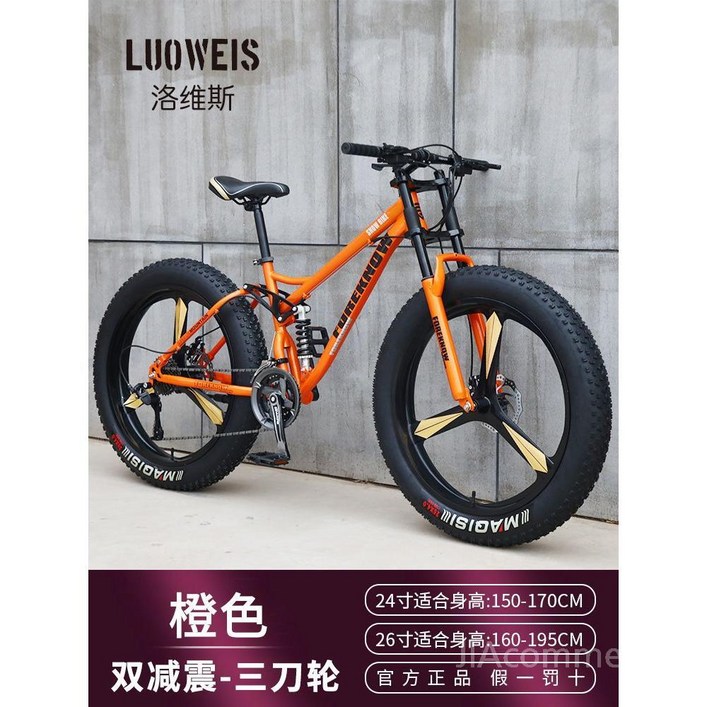 팻바이크 광폭 자전거 알톤 MTB 바퀴 광폭자전거 두꺼운 타이어, 24인치, 주황색 3블레이드